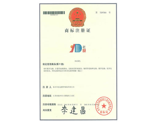 榮譽資質